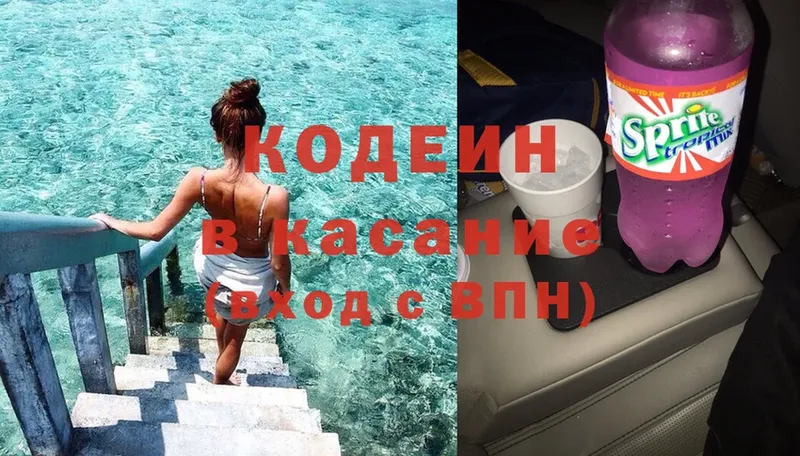 что такое наркотик  Катайск  Кодеин Purple Drank 