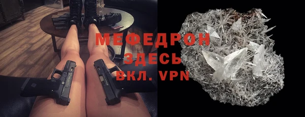 меф VHQ Бронницы