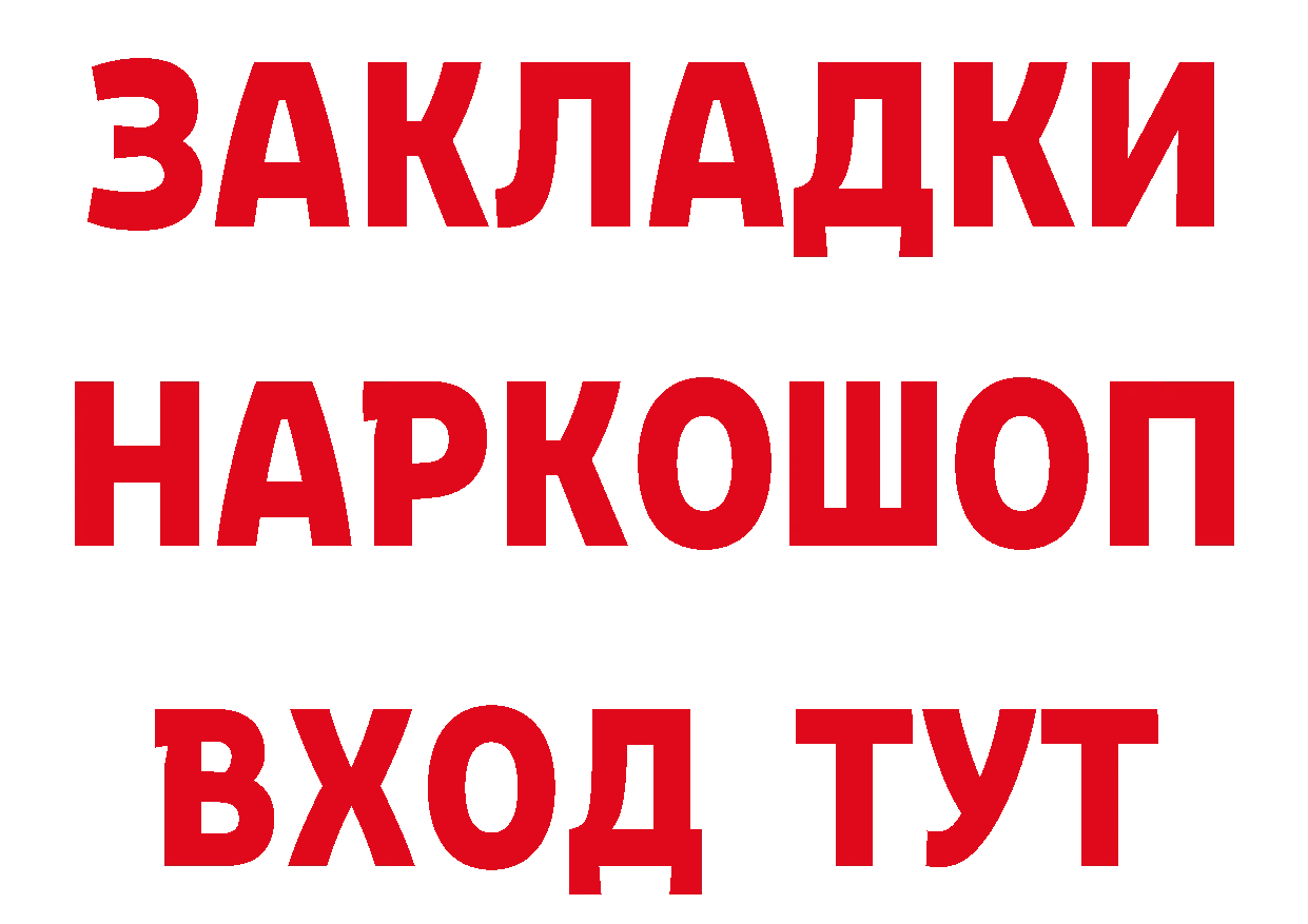 Бутират Butirat как войти нарко площадка ссылка на мегу Катайск