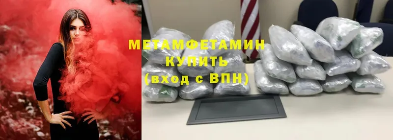 МЕТАМФЕТАМИН Methamphetamine  цена наркотик  Катайск 