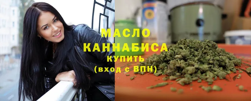 ТГК гашишное масло Катайск